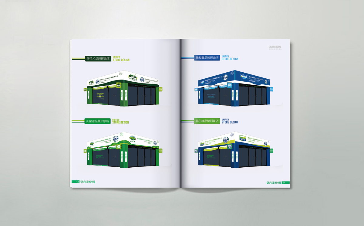 如康集團(tuán)品牌形象全案策劃與濟(jì)南畫冊(cè)設(shè)計(jì) 塑造卓越企業(yè)形象與產(chǎn)品傳播新高度