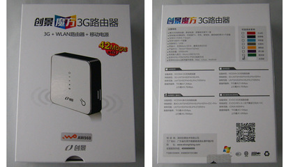 創(chuàng)景AW960 LTE準(zhǔn)4G無線路由器 一款多功能的隨身Wi-Fi移動電源